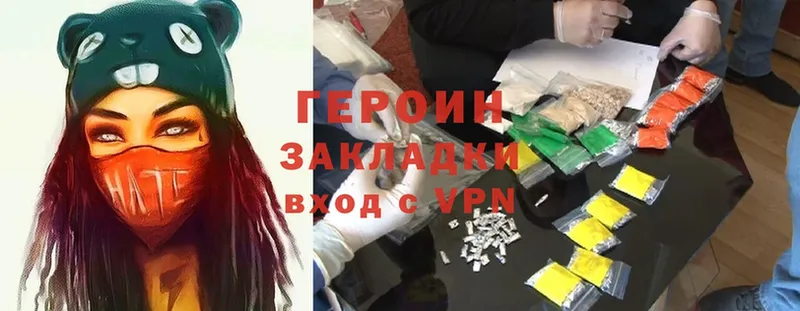 купить закладку  МЕГА маркетплейс  ГЕРОИН Heroin  Макушино 